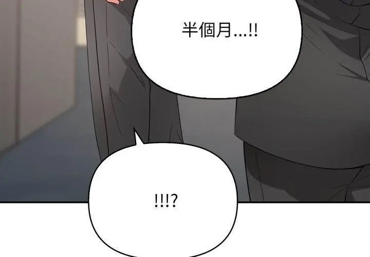 那天的真相第7話
