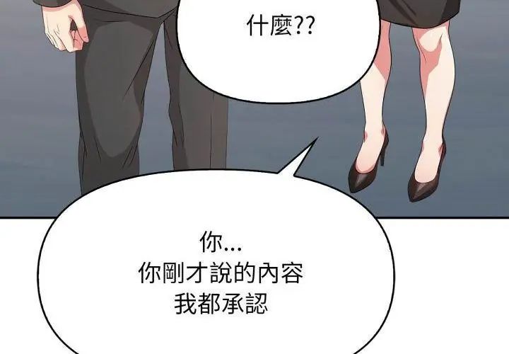 那天的真相第7話