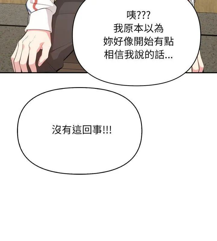 那天的真相第7話