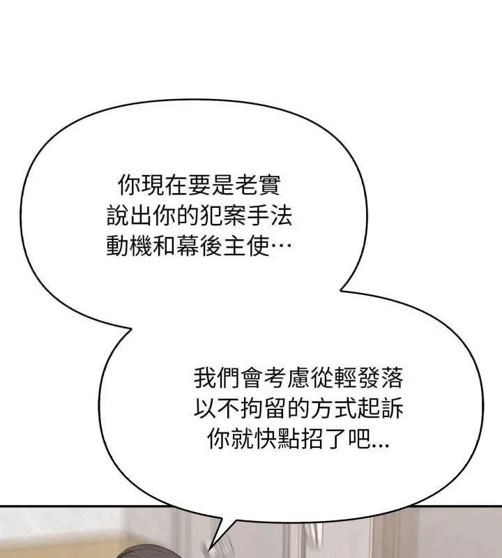 那天的真相第7話
