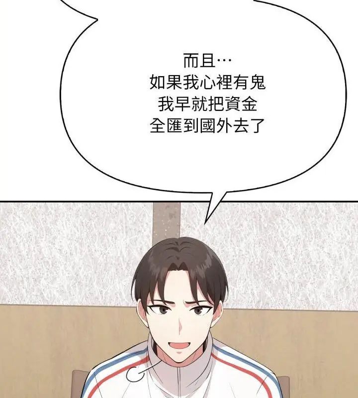 那天的真相第7話