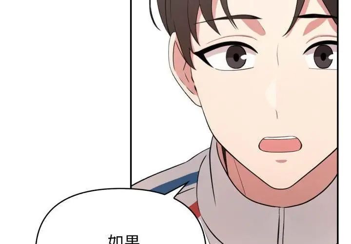 那天的真相第7話