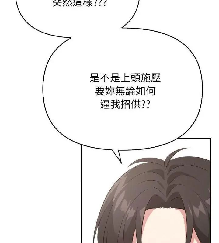 那天的真相第7話