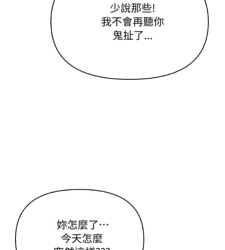 那天的真相第7話