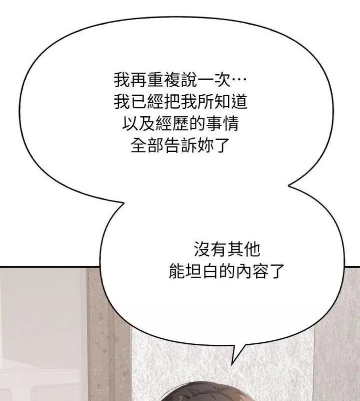 那天的真相第7話