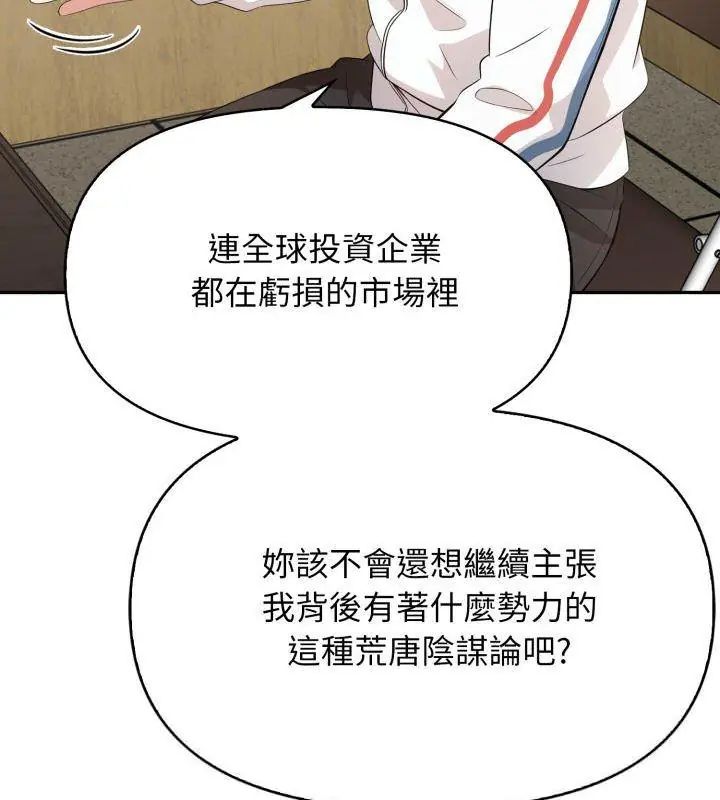 那天的真相第7話