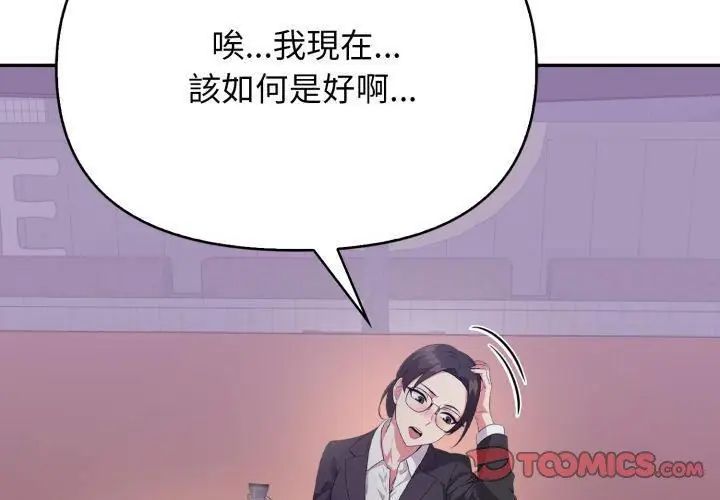那天的真相第7話