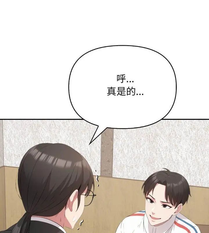 那天的真相第7話