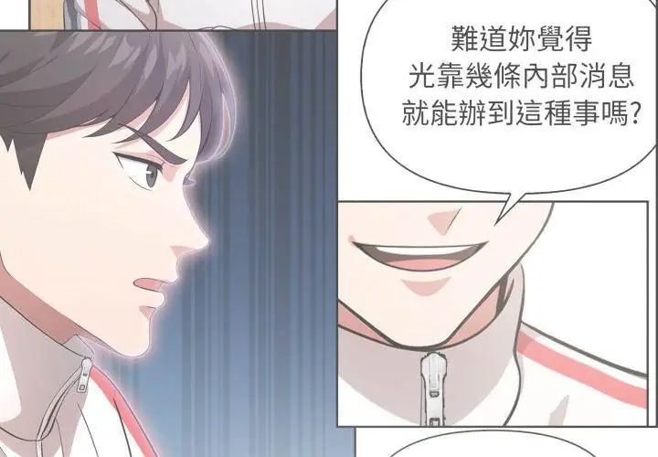 那天的真相第7話