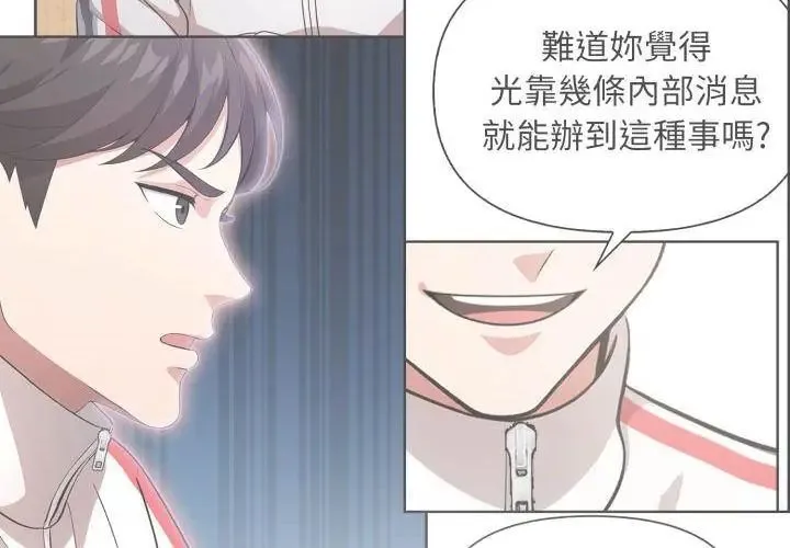 那天的真相第7話