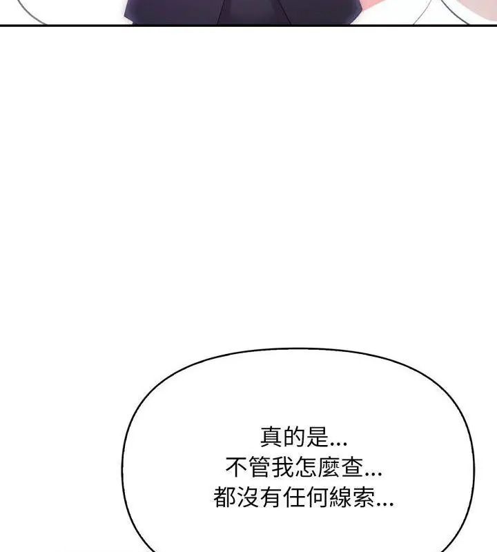 那天的真相第7話