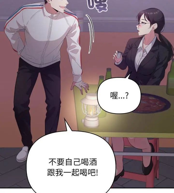 那天的真相第7話