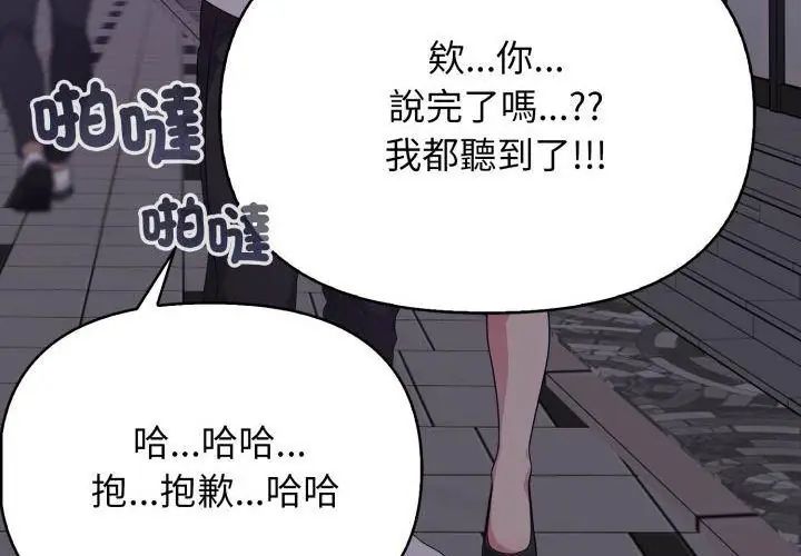 那天的真相第7話