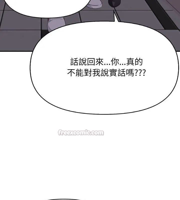 那天的真相第7話