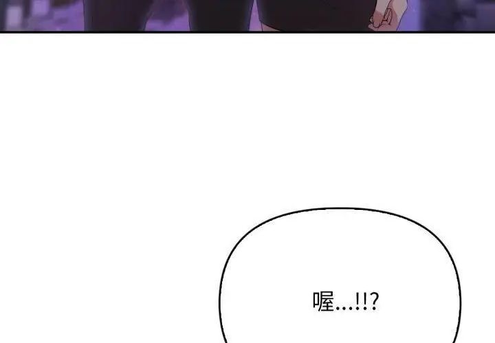 那天的真相第7話