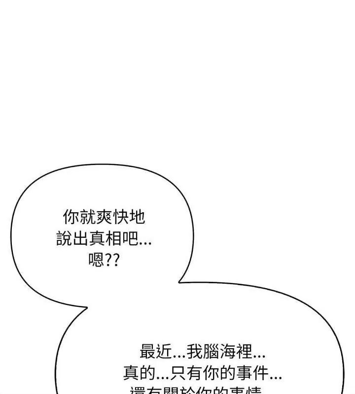 那天的真相第7話