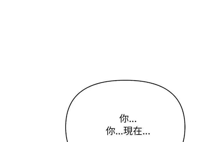 那天的真相第7話