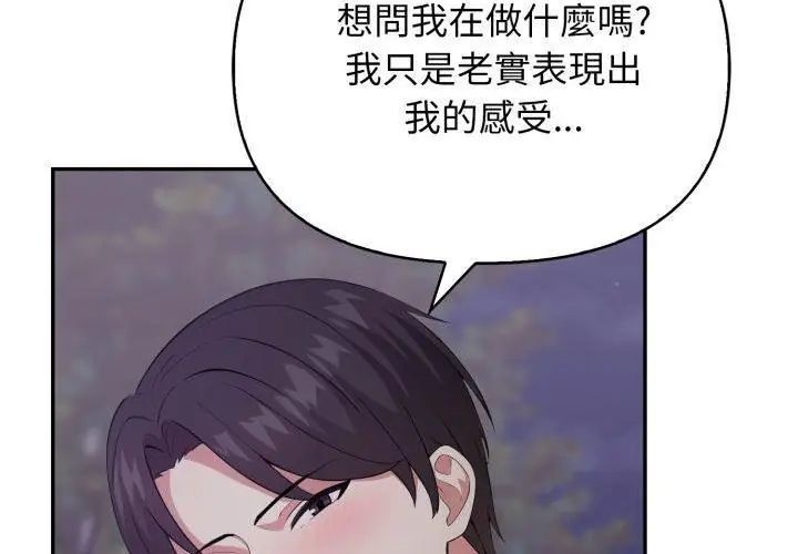 那天的真相第7話