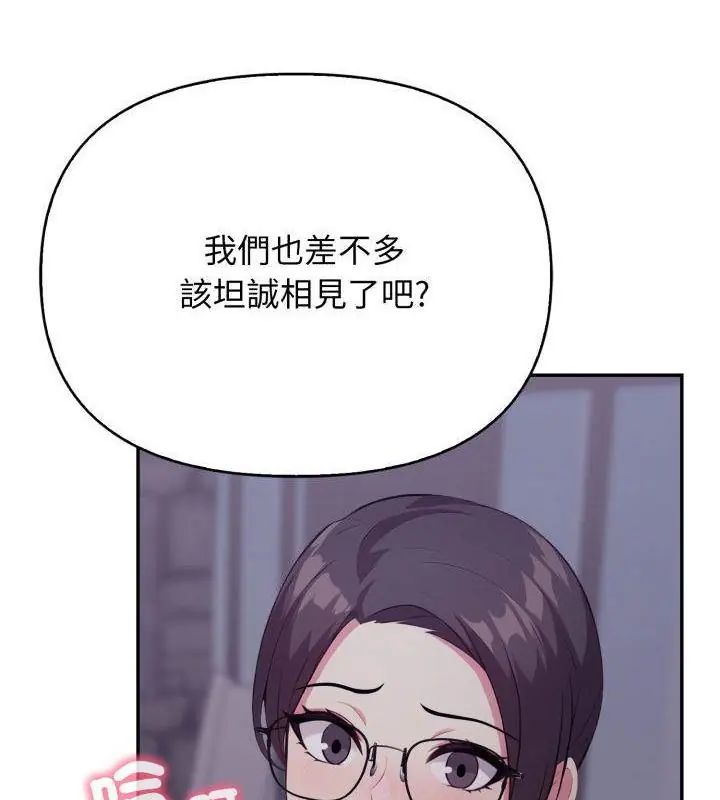 那天的真相第7話