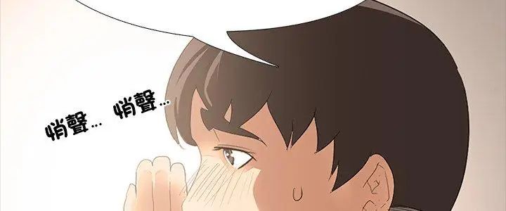 公寓生存游戏第3話