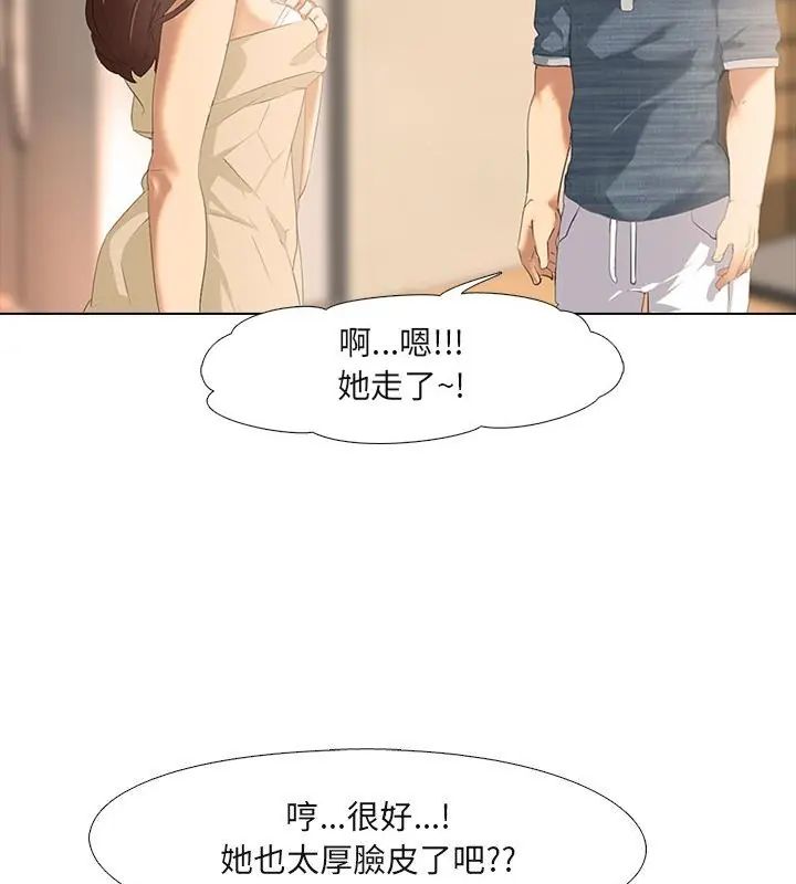 公寓生存游戏第3話