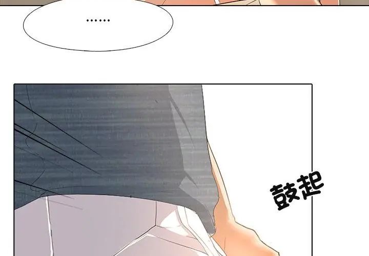 公寓生存游戏第3話