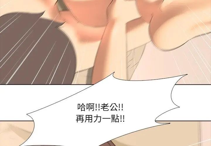 公寓生存游戏第3話