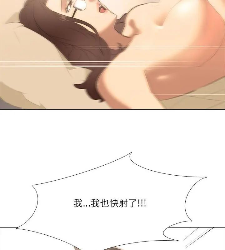 公寓生存游戏第3話