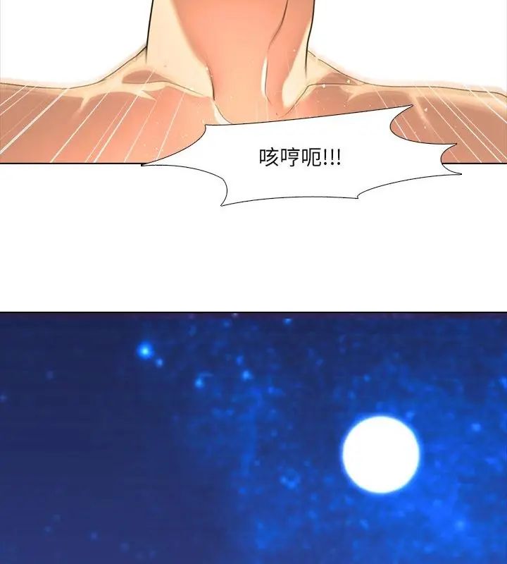 公寓生存游戏第3話
