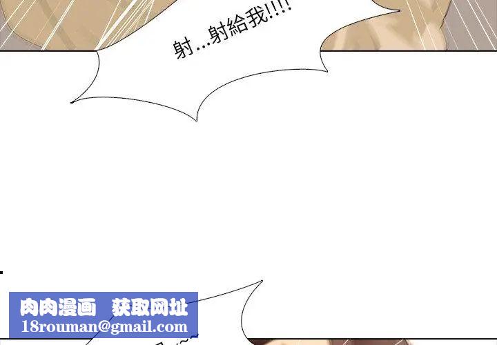 公寓生存游戏第3話