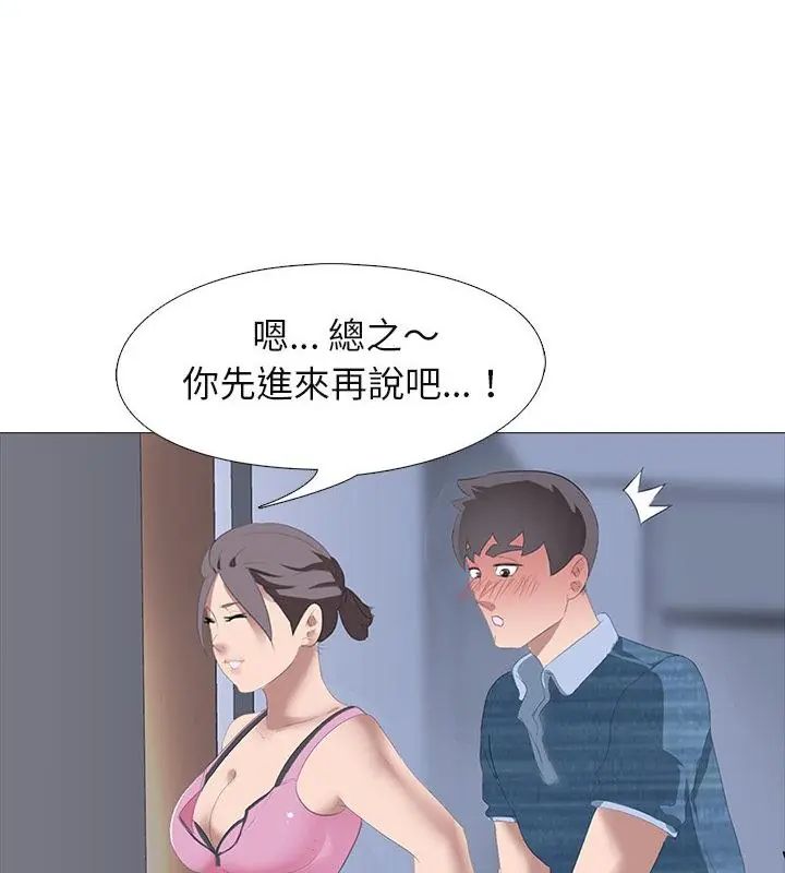 公寓生存游戏第3話
