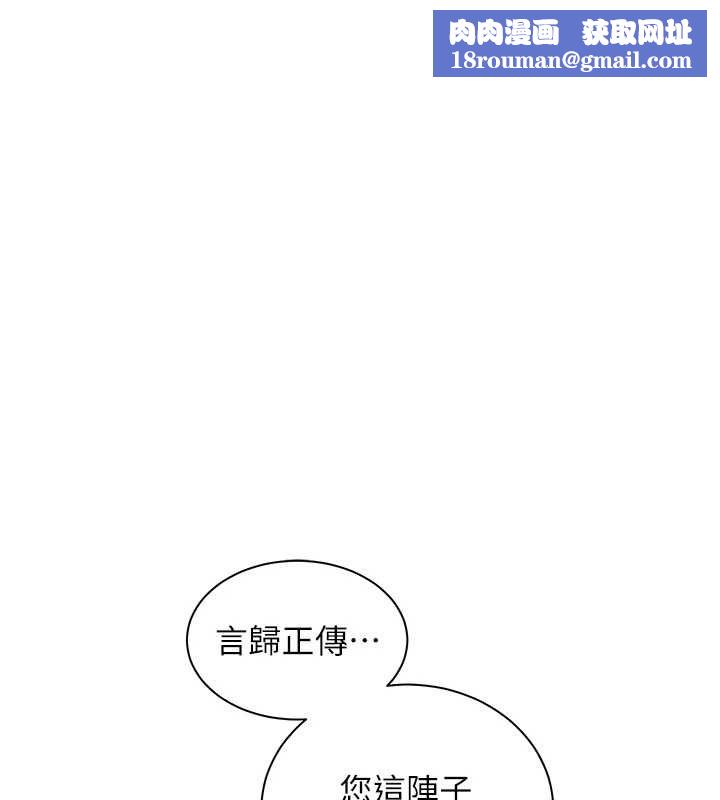 老师的亲密指导第106話-投奔下個溫暖美鮑