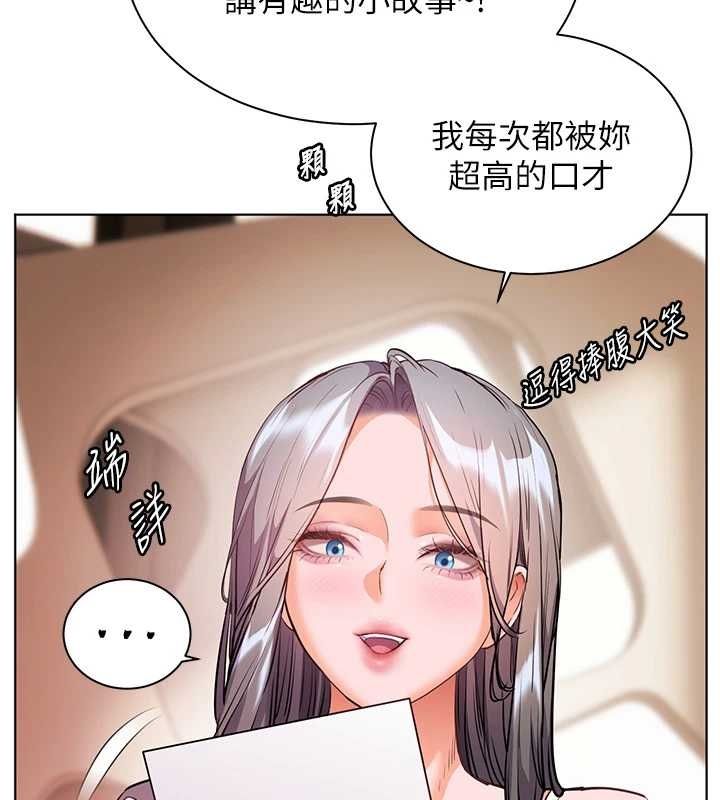 老师的亲密指导第106話-投奔下個溫暖美鮑