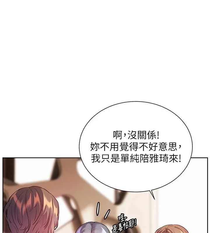 老師的親密指導第106話-投奔下個溫暖美鮑