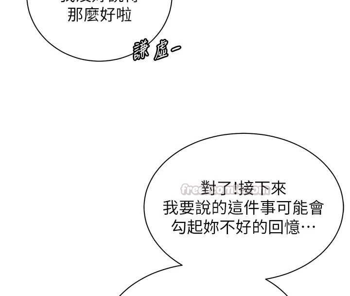 老师的亲密指导第106話-投奔下個溫暖美鮑