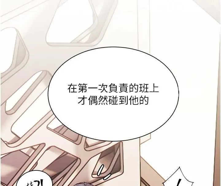 老師的親密指導第106話-投奔下個溫暖美鮑
