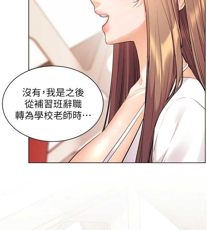 老师的亲密指导第106話-投奔下個溫暖美鮑