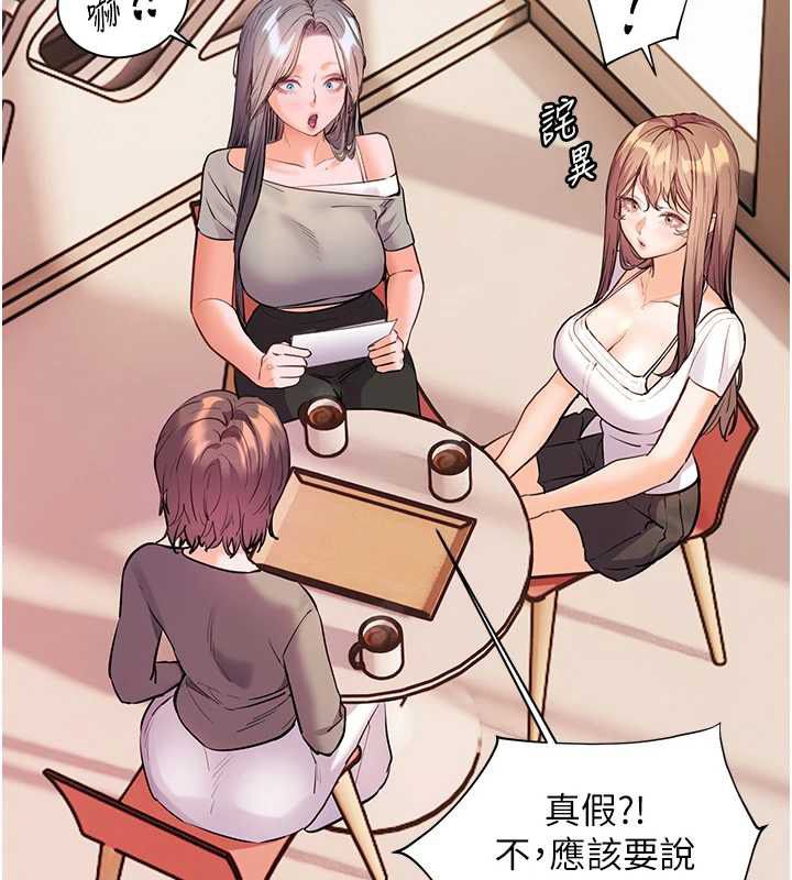 老师的亲密指导第106話-投奔下個溫暖美鮑
