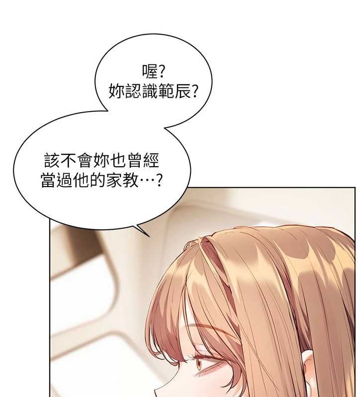 老师的亲密指导第106話-投奔下個溫暖美鮑