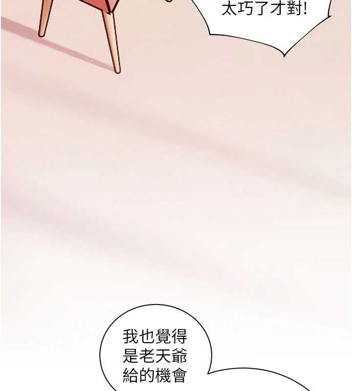 老师的亲密指导第106話-投奔下個溫暖美鮑