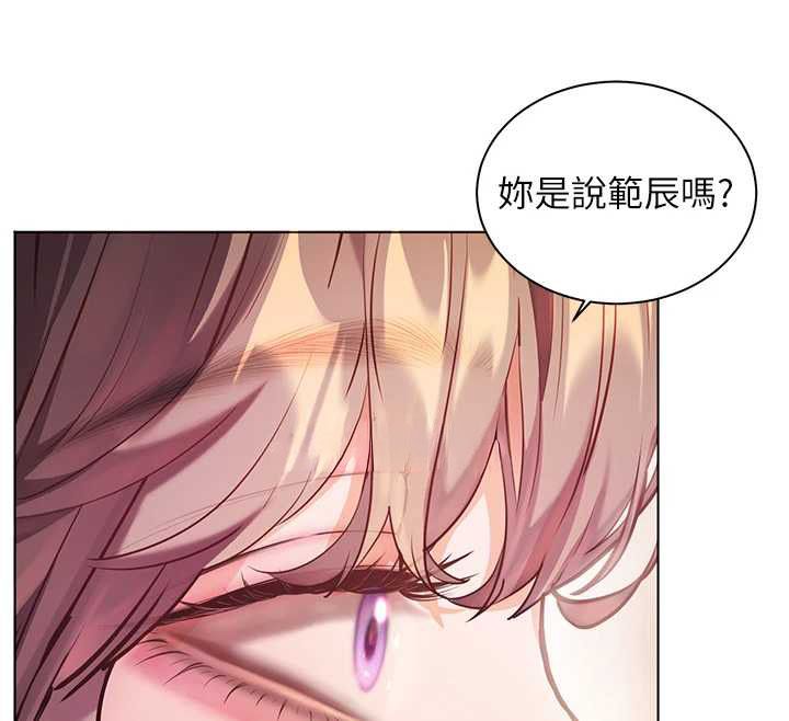 老师的亲密指导第106話-投奔下個溫暖美鮑