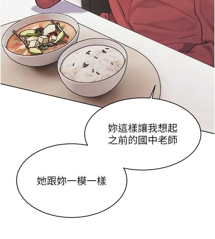 老師的親密指導第106話-投奔下個溫暖美鮑