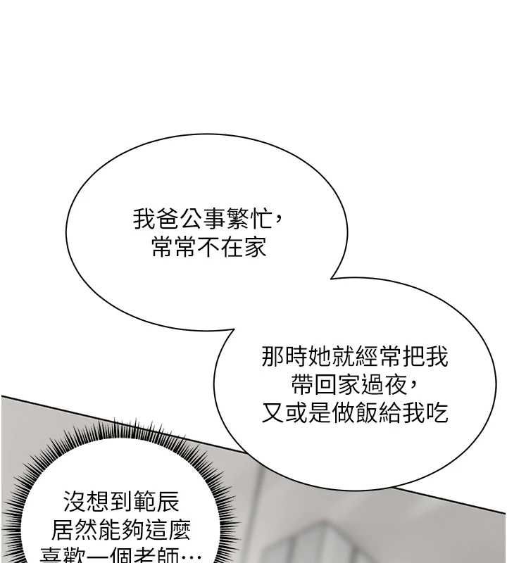 老师的亲密指导第106話-投奔下個溫暖美鮑