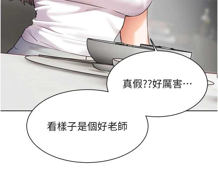 老师的亲密指导第106話-投奔下個溫暖美鮑