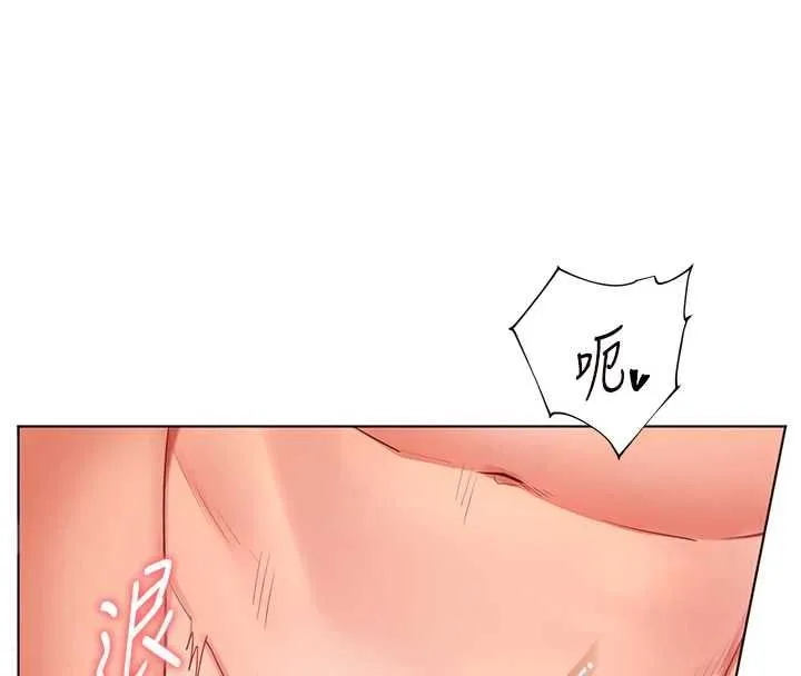 老師的親密指導第106話-投奔下個溫暖美鮑