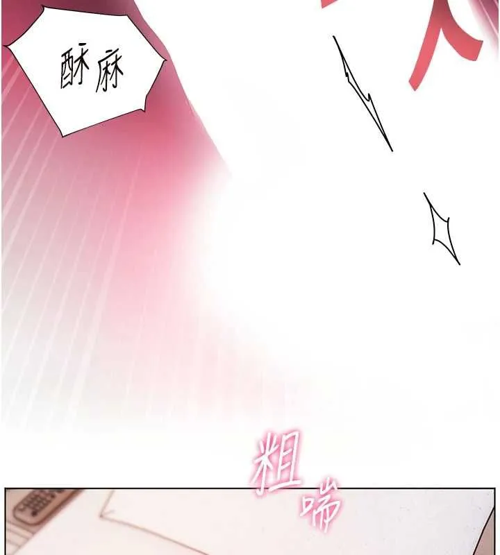 老師的親密指導第106話-投奔下個溫暖美鮑