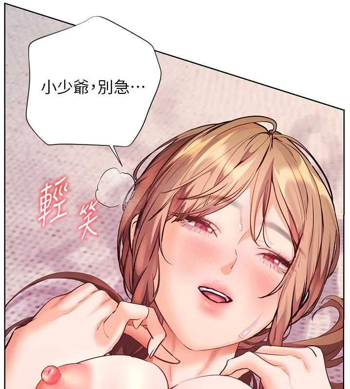 老师的亲密指导第106話-投奔下個溫暖美鮑