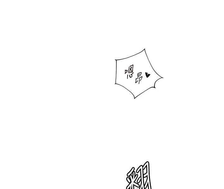 老师的亲密指导第106話-投奔下個溫暖美鮑