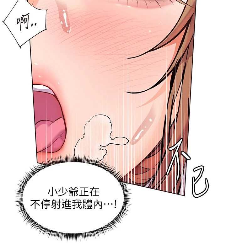 老师的亲密指导第106話-投奔下個溫暖美鮑