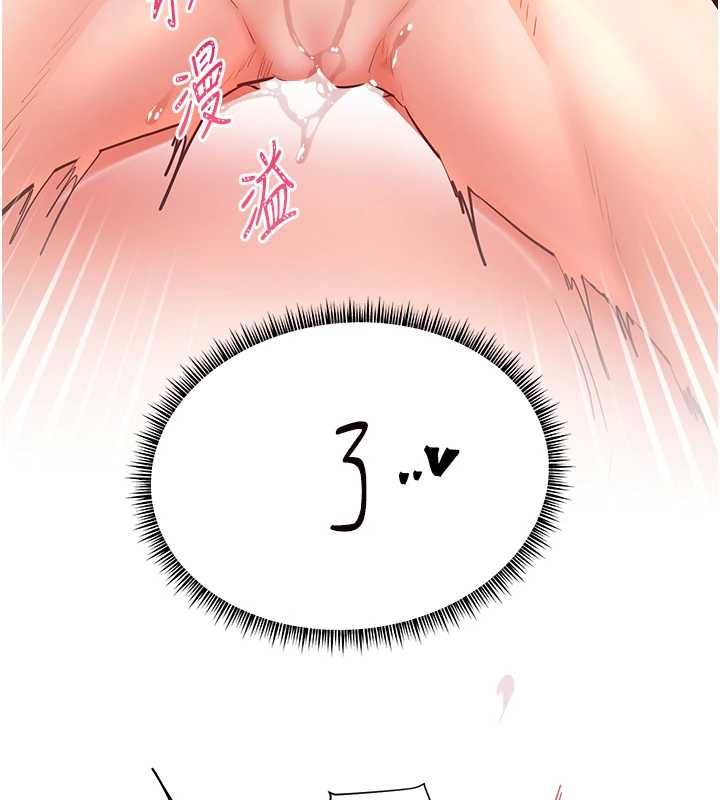 老师的亲密指导第106話-投奔下個溫暖美鮑